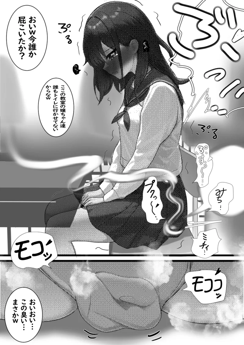 学園封鎖 トイレ禁止 〇年C組編 学園封鎖 トイレ禁止 〇年C組編