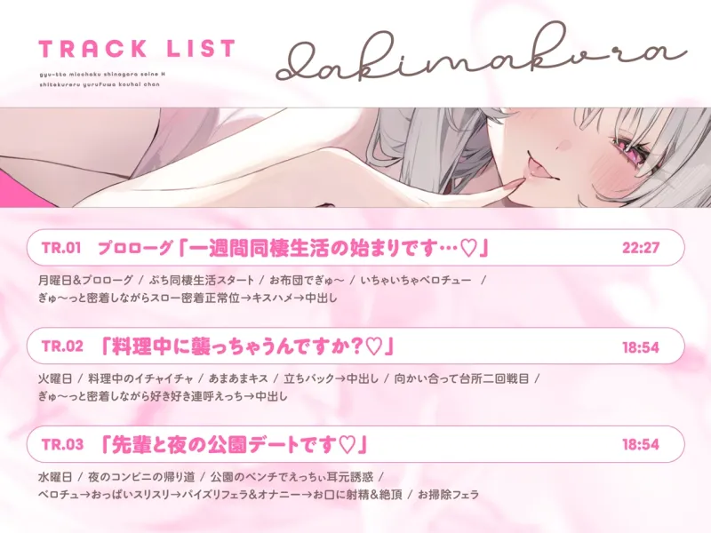 抱き枕カノジョ-結那After-~ぎゅ~っと密着しながら添い寝エッチしてくれるゆるふわ後輩ちゃん~ 抱き枕カノジョ-結那After-~ぎゅ~っと密着しながら添い寝エッチしてくれるゆるふわ後輩ちゃん~