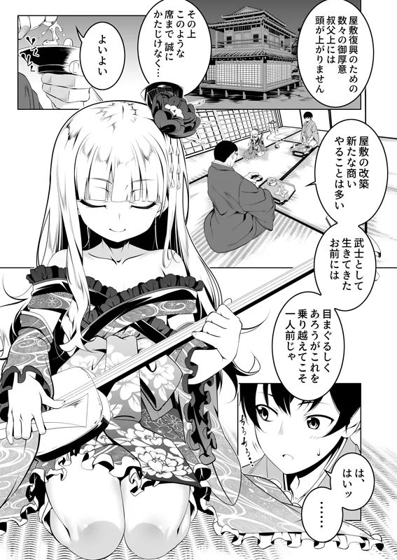 好色の忠義くノ一ぼたん参 好色の忠義くノ一ぼたん参