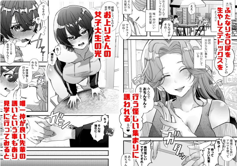 ふたなりマルチサークルへようこそ ふたなりマルチサークルへようこそ