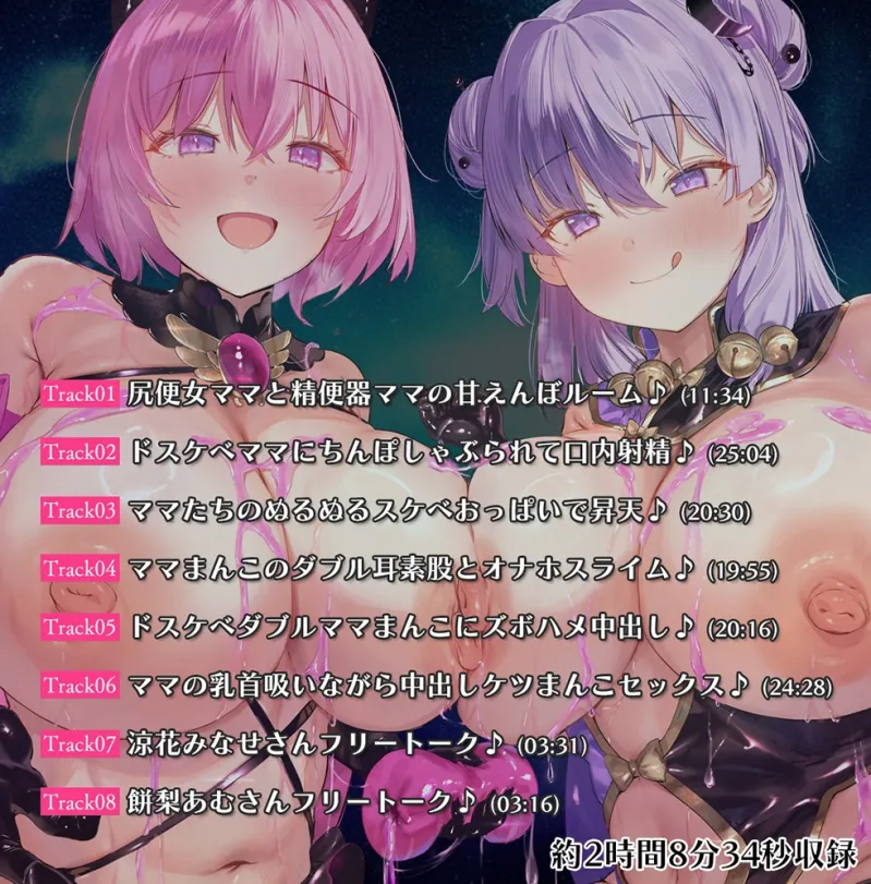 【☆悪の魔法少女密着おまんこ☆】魔法少女肛虐計画外典 黒桃と闇月の章 尻便女フォビドゥンピーチ&精便器アビスフレア【KU100ハイレゾ】 【☆悪の魔法少女密着おまんこ☆】魔法少女肛虐計画外典 黒桃と闇月の章 尻便女フォビドゥンピーチ&精便器アビスフレア【KU100ハイレゾ】