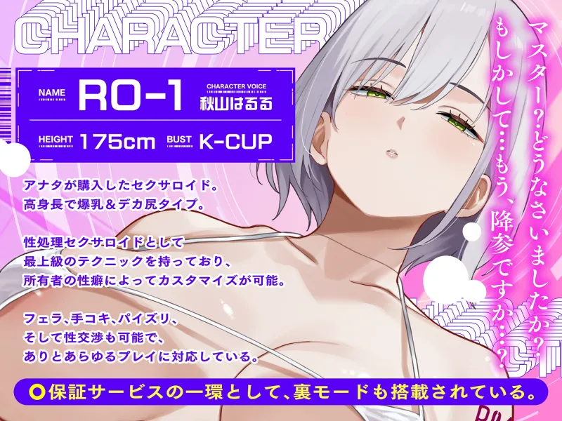 【ルーインドオーガズム】デカ痴女セクサロイドの密着事務的ザーメン搾取~快楽地獄でマゾ堕ち確定お漏らし射精~【13回射精×事務サド調教】 【ルーインドオーガズム】デカ痴女セクサロイドの密着事務的ザーメン搾取~快楽地獄でマゾ堕ち確定お漏らし射精~【13回射精×事務サド調教】