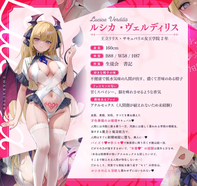 【無限絶頂】『王立サキュバス学院』栄養射精係~プライド高きお嬢様サキュバス 快楽オホ堕ち編~ 下等な人間のアナタは、私たちサキュバスに一生精子を捧げるのです♡ 【無限絶頂】『王立サキュバス学院』栄養射精係~プライド高きお嬢様サキュバス 快楽オホ堕ち編~ 下等な人間のアナタは、私たちサキュバスに一生精子を捧げるのです♡