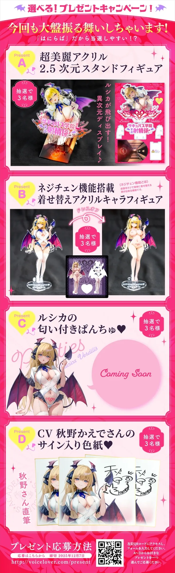 【無限絶頂】『王立サキュバス学院』栄養射精係~プライド高きお嬢様サキュバス 快楽オホ堕ち編~ 下等な人間のアナタは、私たちサキュバスに一生精子を捧げるのです♡ 【無限絶頂】『王立サキュバス学院』栄養射精係~プライド高きお嬢様サキュバス 快楽オホ堕ち編~ 下等な人間のアナタは、私たちサキュバスに一生精子を捧げるのです♡