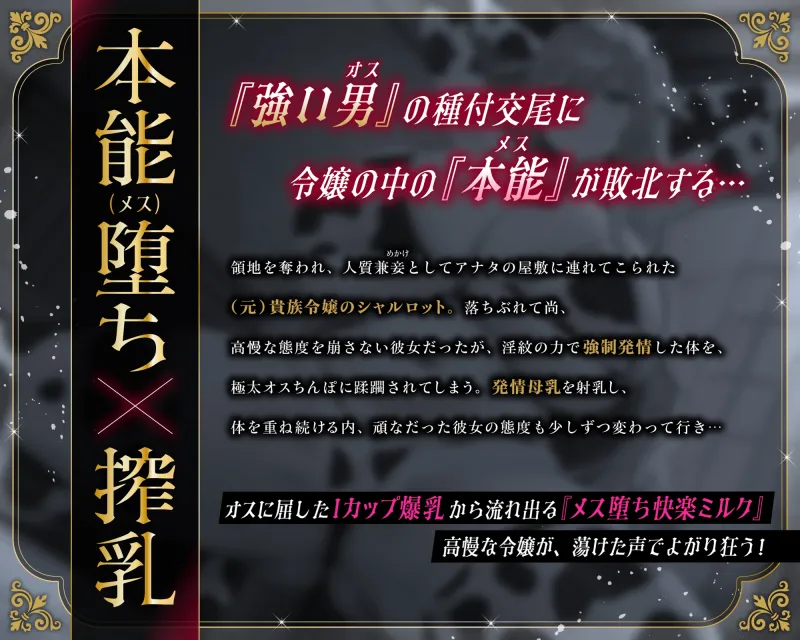 【搾乳孕ませ✖甘喘ぎ】男嫌いのデカ乳メス牛令嬢、エロ淫紋で発情♡⇒ヤリチン旦那様の『マゾ乳絞り交尾』でパコられて孕み堕ち♡【快楽責め特化】✅搾乳フォーリー✅ 【搾乳孕ませ✖甘喘ぎ】男嫌いのデカ乳メス牛令嬢、エロ淫紋で発情♡⇒ヤリチン旦那様の『マゾ乳絞り交尾』でパコられて孕み堕ち♡【快楽責め特化】✅搾乳フォーリー✅