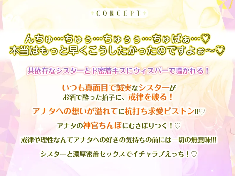 【ラブラブ男性受け】共依存シスターの種絞り逆レ ~耳元で甘ったるいウィスパーボイスで喘ぎながら杭打ち求愛ピストン~《3大特典付き》 【ラブラブ男性受け】共依存シスターの種絞り逆レ ~耳元で甘ったるいウィスパーボイスで喘ぎながら杭打ち求愛ピストン~《3大特典付き》
