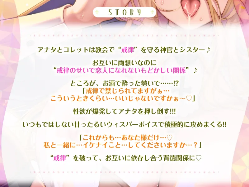 【ラブラブ男性受け】共依存シスターの種絞り逆レ ~耳元で甘ったるいウィスパーボイスで喘ぎながら杭打ち求愛ピストン~《3大特典付き》 【ラブラブ男性受け】共依存シスターの種絞り逆レ ~耳元で甘ったるいウィスパーボイスで喘ぎながら杭打ち求愛ピストン~《3大特典付き》