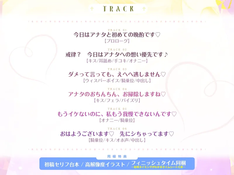 【ラブラブ男性受け】共依存シスターの種絞り逆レ ~耳元で甘ったるいウィスパーボイスで喘ぎながら杭打ち求愛ピストン~《3大特典付き》 【ラブラブ男性受け】共依存シスターの種絞り逆レ ~耳元で甘ったるいウィスパーボイスで喘ぎながら杭打ち求愛ピストン~《3大特典付き》