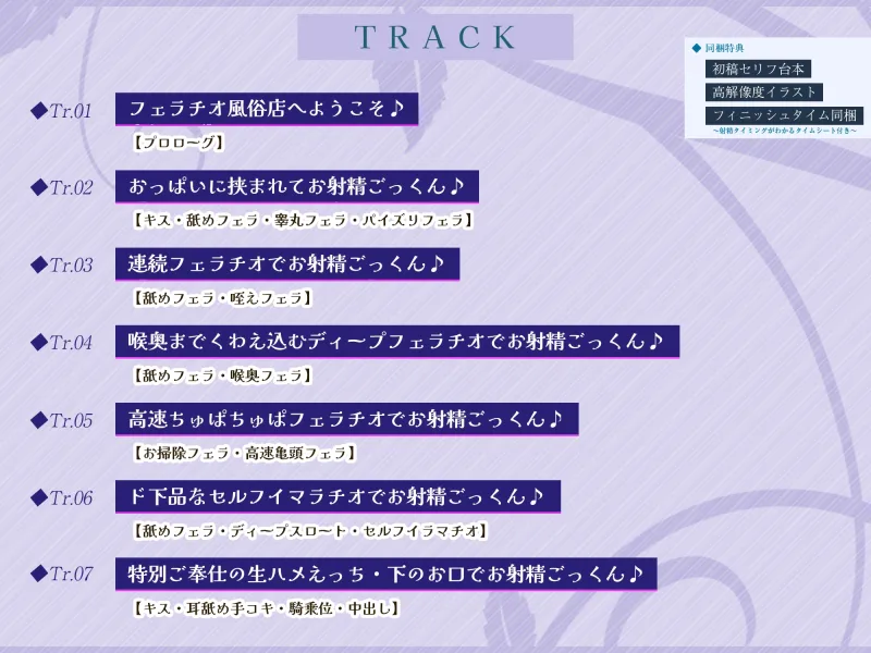 【フェラ&ゴックン特化】お口ご奉仕スペシャリストの5種フェラ《激》~爆音保証・口内射精・耳元ごっくんマストのフェラチオ専門店矢口なでしこの場合~《早期特典アリ》 【フェラ&ゴックン特化】お口ご奉仕スペシャリストの5種フェラ《激》~爆音保証・口内射精・耳元ごっくんマストのフェラチオ専門店矢口なでしこの場合~《早期特典アリ》