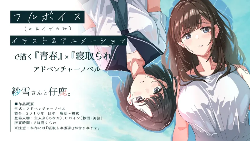 紗雪さんと仔鹿。