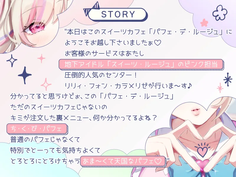 【甘々×乳首責め×耳舐め】【エロファンサ】『可愛いでしょ?♡3・2・1でイケッ♡』みみもと☆ちくびパフェ〜甘々スイーツカリカリボイス〜【CV天知遥】 【甘々×乳首責め×耳舐め】【エロファンサ】『可愛いでしょ?♡3・2・1でイケッ♡』みみもと☆ちくびパフェ〜甘々スイーツカリカリボイス〜【CV天知遥】