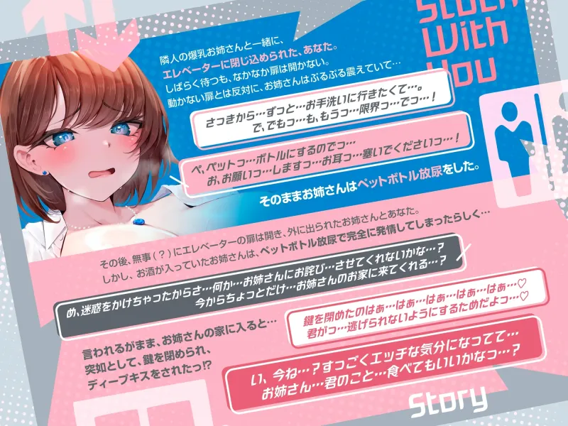 爆乳隣人お姉さんとエレベーターに閉じ込められる→お姉さんの様子がおかしい→お手洗いに行きたいらしい→中々(ry→発情したらしく、そのまま襲われて、甘々求愛される。