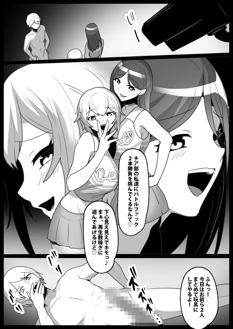 Girls Beat! ぷらす vsシズク&ミア Girls Beat! ぷらす vsシズク&ミア