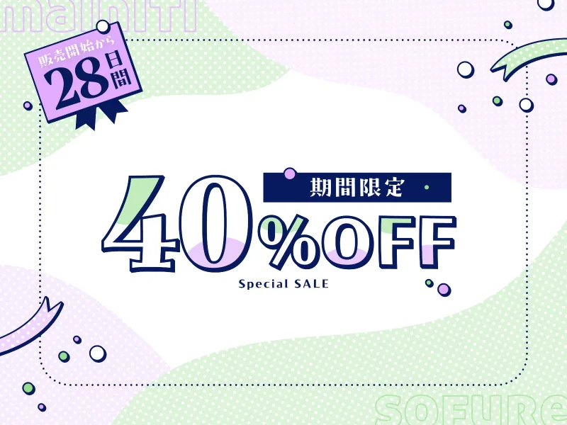 【熟睡したい夜に聴いて欲しい】まいにちソフレ【安眠射精】2 【熟睡したい夜に聴いて欲しい】まいにちソフレ【安眠射精】2