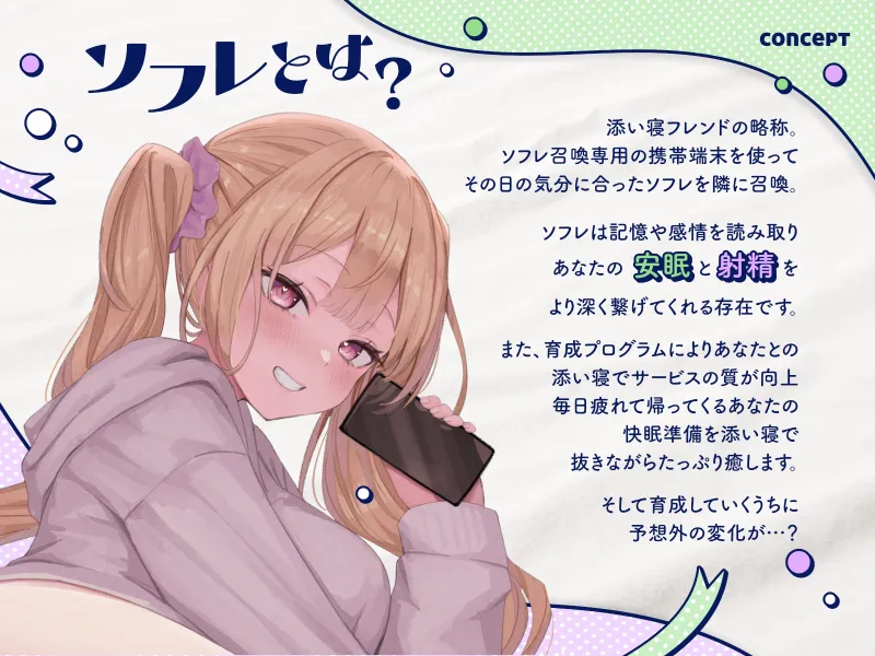 【熟睡したい夜に聴いて欲しい】まいにちソフレ【安眠射精】2 【熟睡したい夜に聴いて欲しい】まいにちソフレ【安眠射精】2