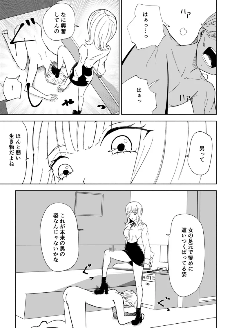 金を払って負けにイく