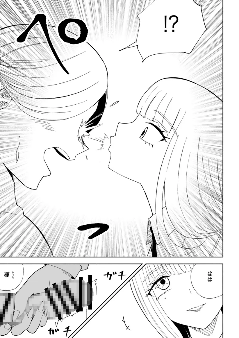 金を払って負けにイく