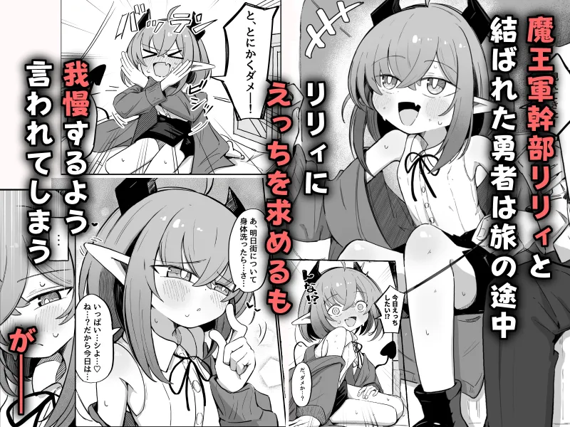 (元)敵の女幹部ちゃんは我慢ができない