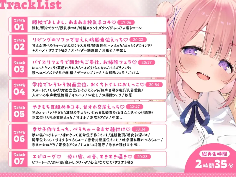 【愛されまくり2時間半♡】兄LOVEな妹と結ばれたあと~幸せ過ぎてダメになっちゃう全肯定溺愛でろあまえっち~【KU100】 【愛されまくり2時間半♡】兄LOVEな妹と結ばれたあと~幸せ過ぎてダメになっちゃう全肯定溺愛でろあまえっち~【KU100】