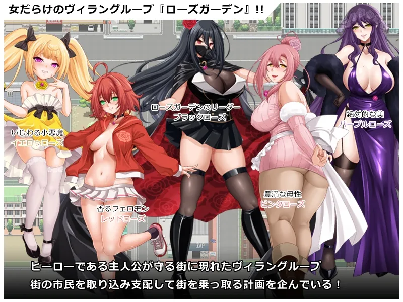 ヒロイック スピリット!-女だらけのヴィラングループに立ち向かうRPG- ヒロイック スピリット!-女だらけのヴィラングループに立ち向かうRPG-