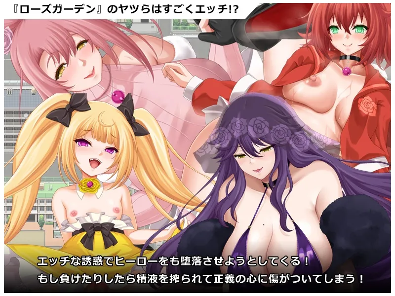 ヒロイック スピリット!-女だらけのヴィラングループに立ち向かうRPG- ヒロイック スピリット!-女だらけのヴィラングループに立ち向かうRPG-