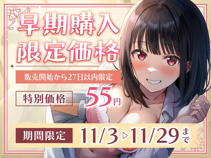 【期間限定55円】囁きJKふれんど-チンポに興味津々なあざと女子と雑魚寝中に…-<KU100> 【期間限定55円】囁きJKふれんど-チンポに興味津々なあざと女子と雑魚寝中に…-<KU100>