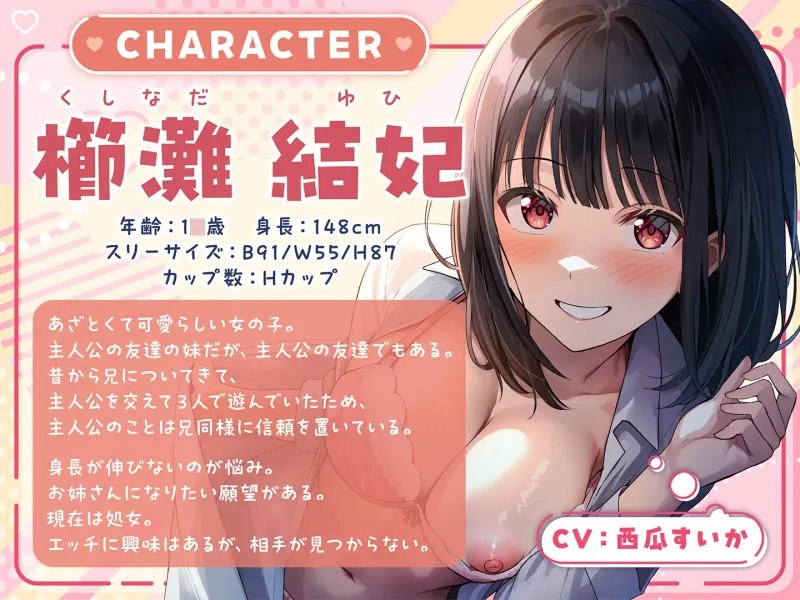 【期間限定55円】囁きJKふれんど-チンポに興味津々なあざと女子と雑魚寝中に…-<KU100> 【期間限定55円】囁きJKふれんど-チンポに興味津々なあざと女子と雑魚寝中に…-<KU100>