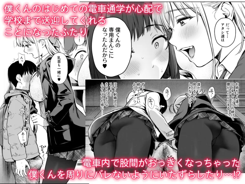 ないしょのつうがく 〜通学中や授業中のムラムラを親戚の美人JK姉妹とのHでリフレッシュします〜 ないしょのつうがく 〜通学中や授業中のムラムラを親戚の美人JK姉妹とのHでリフレッシュします〜