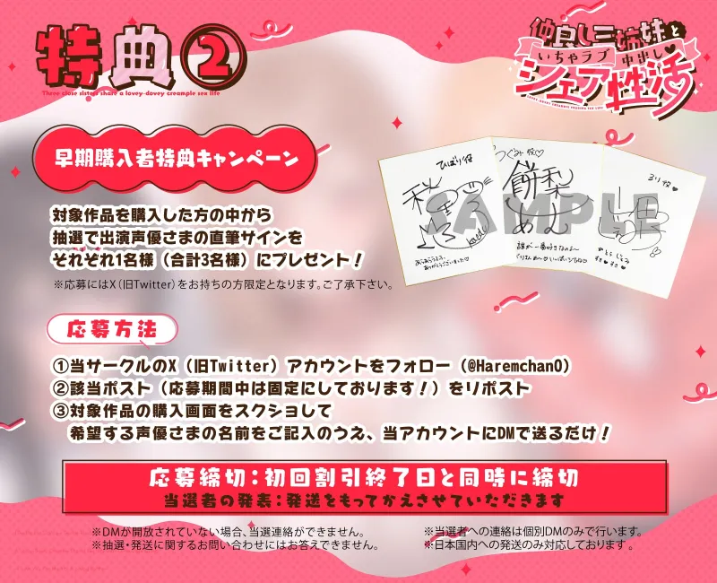 【W耳舐め×Wフェラ×姉妹丼】仲良し三姉妹といちゃラブ中出しシェア性活~すきすき連呼♡らぶらぶ取り合い~ 【W耳舐め×Wフェラ×姉妹丼】仲良し三姉妹といちゃラブ中出しシェア性活~すきすき連呼♡らぶらぶ取り合い~