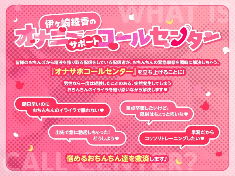 《重複無し5時間↑》伊ヶ崎綾香のオナニーサポートコールセンター@あだると放送局 《重複無し5時間↑》伊ヶ崎綾香のオナニーサポートコールセンター@あだると放送局