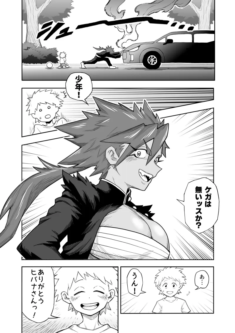 ヒバナvs平面化軍団 ヒバナvs平面化軍団