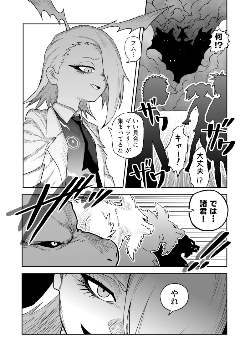 ヒバナvs平面化軍団 ヒバナvs平面化軍団