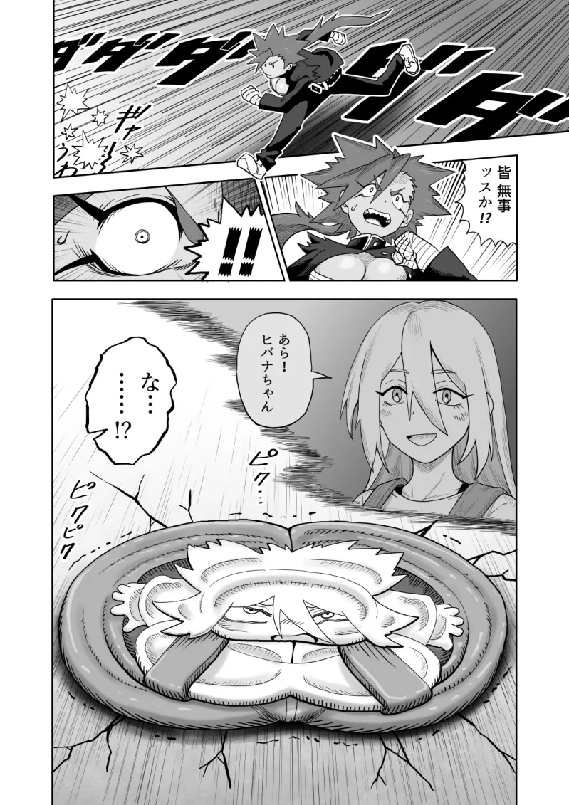 ヒバナvs平面化軍団 ヒバナvs平面化軍団