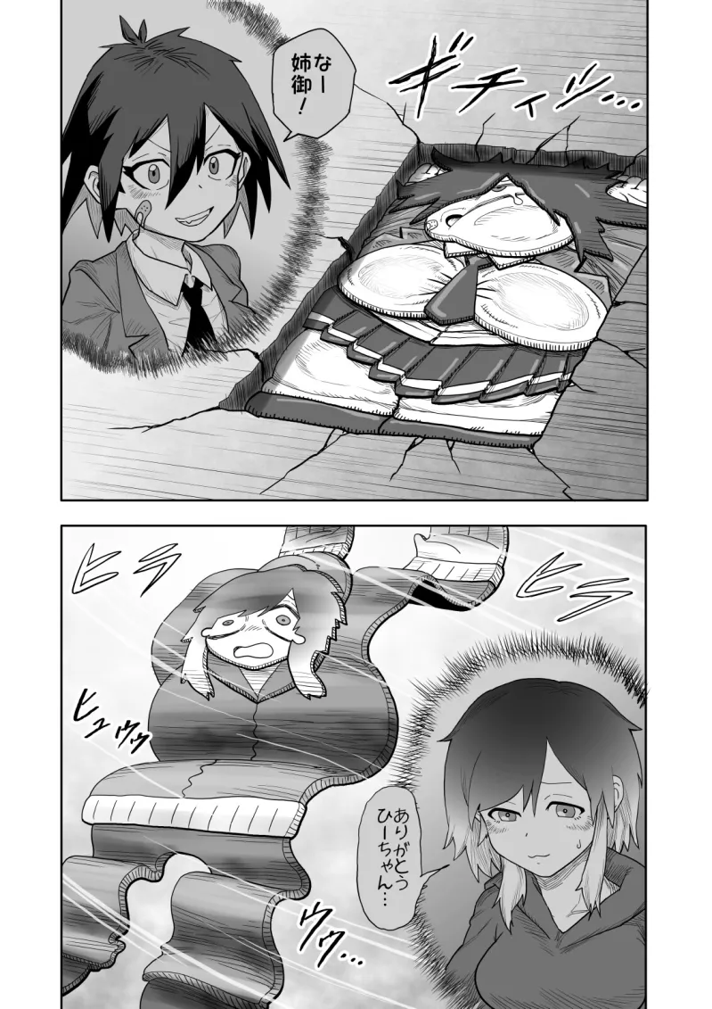 ヒバナvs平面化軍団 ヒバナvs平面化軍団