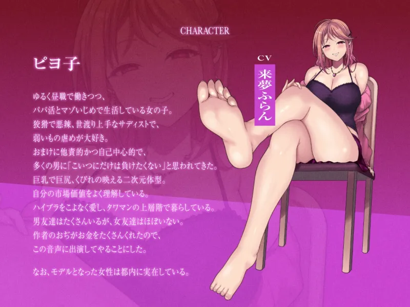 女なんかに絶対負けないはずのキミを、女の子様に一生勝てない“負け犬体質”にしちゃう 催 眠 音 声 女なんかに絶対負けないはずのキミを、女の子様に一生勝てない“負け犬体質”にしちゃう 催 眠 音 声