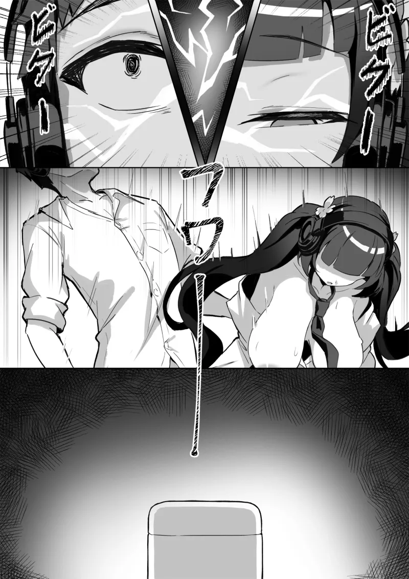 強制霊魂移し、風紀委員篇 強制霊魂移し、風紀委員篇