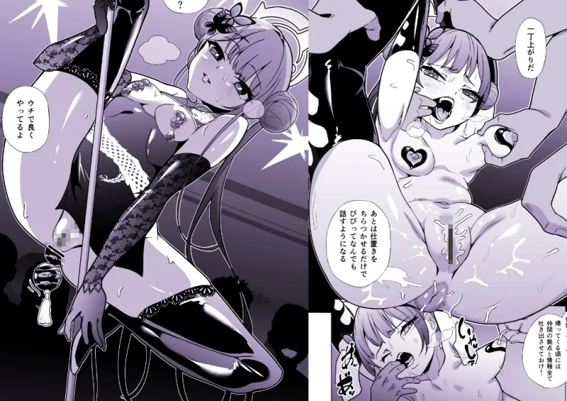 龍紋に染むる竜華 後編 龍紋に染むる竜華 後編