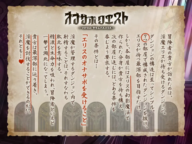 【オナサポ+逆レ】オナサポクエスト〜エリス編〜 【オナサポ+逆レ】オナサポクエスト〜エリス編〜