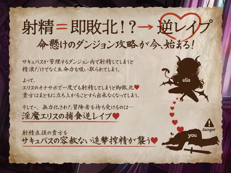 【オナサポ+逆レ】オナサポクエスト〜エリス編〜 【オナサポ+逆レ】オナサポクエスト〜エリス編〜