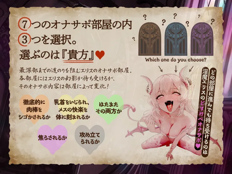 【オナサポ+逆レ】オナサポクエスト〜エリス編〜 【オナサポ+逆レ】オナサポクエスト〜エリス編〜