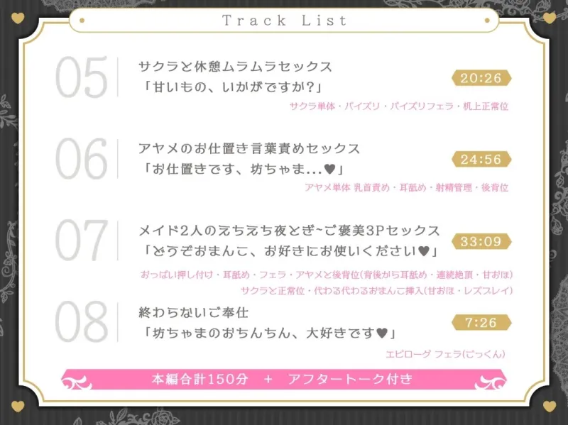 WメイドWドスケベご奉仕～お姉さんメイドの全肯定甘々お給仕「あらあら、困った ご主人様ですね♪」～