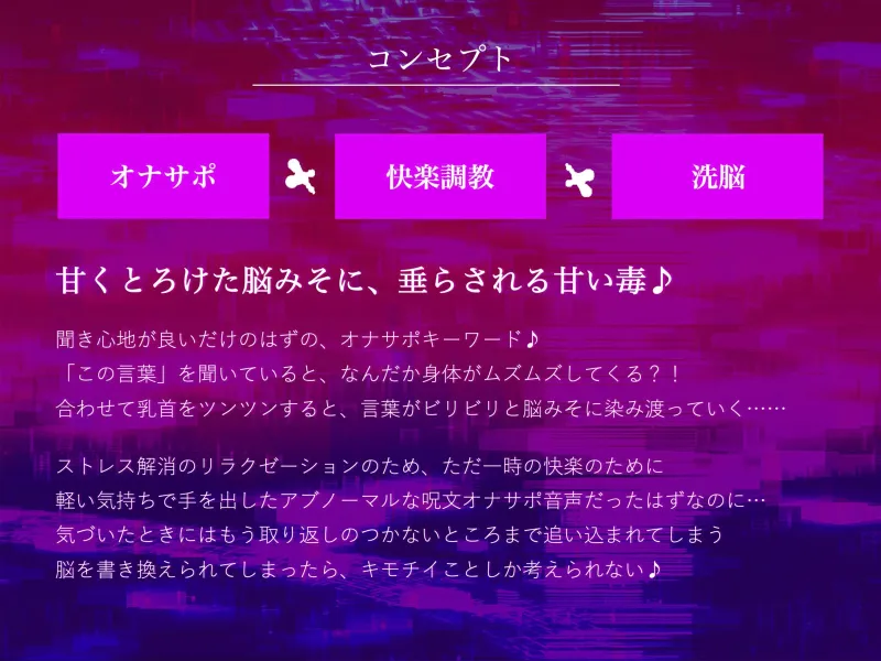 脳を書き換えるキモチイ呪文に僕はもう逆らえない 脳を書き換えるキモチイ呪文に僕はもう逆らえない