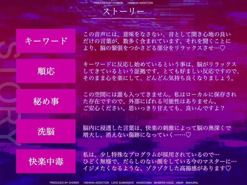 脳を書き換えるキモチイ呪文に僕はもう逆らえない 脳を書き換えるキモチイ呪文に僕はもう逆らえない