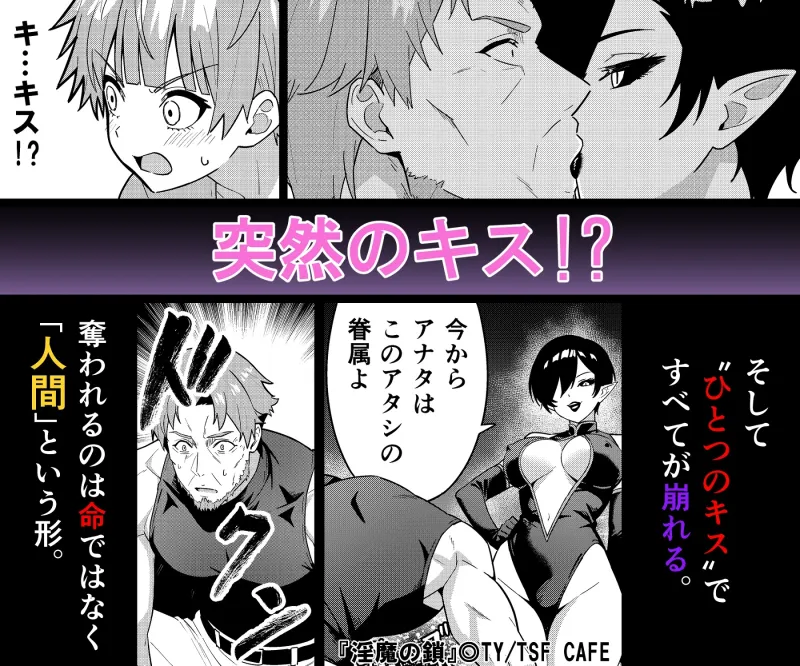 淫魔の鎖 淫魔の鎖