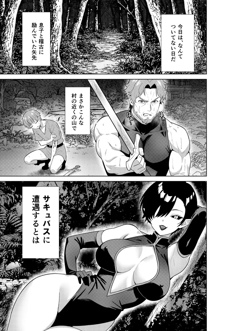 淫魔の鎖 淫魔の鎖