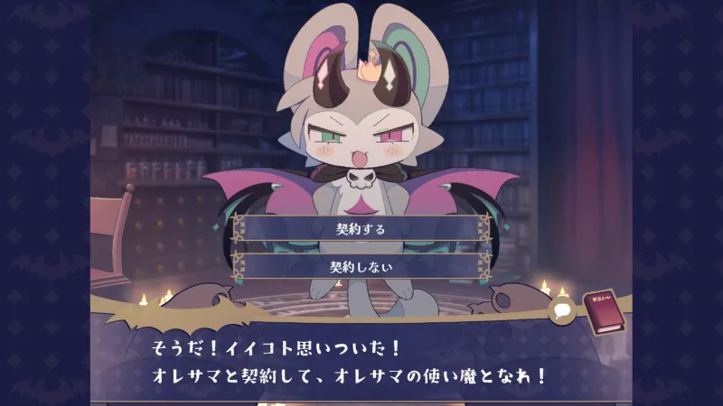 でびるコネクショん でびネコ♡エディショん でびるコネクショん でびネコ♡エディショん