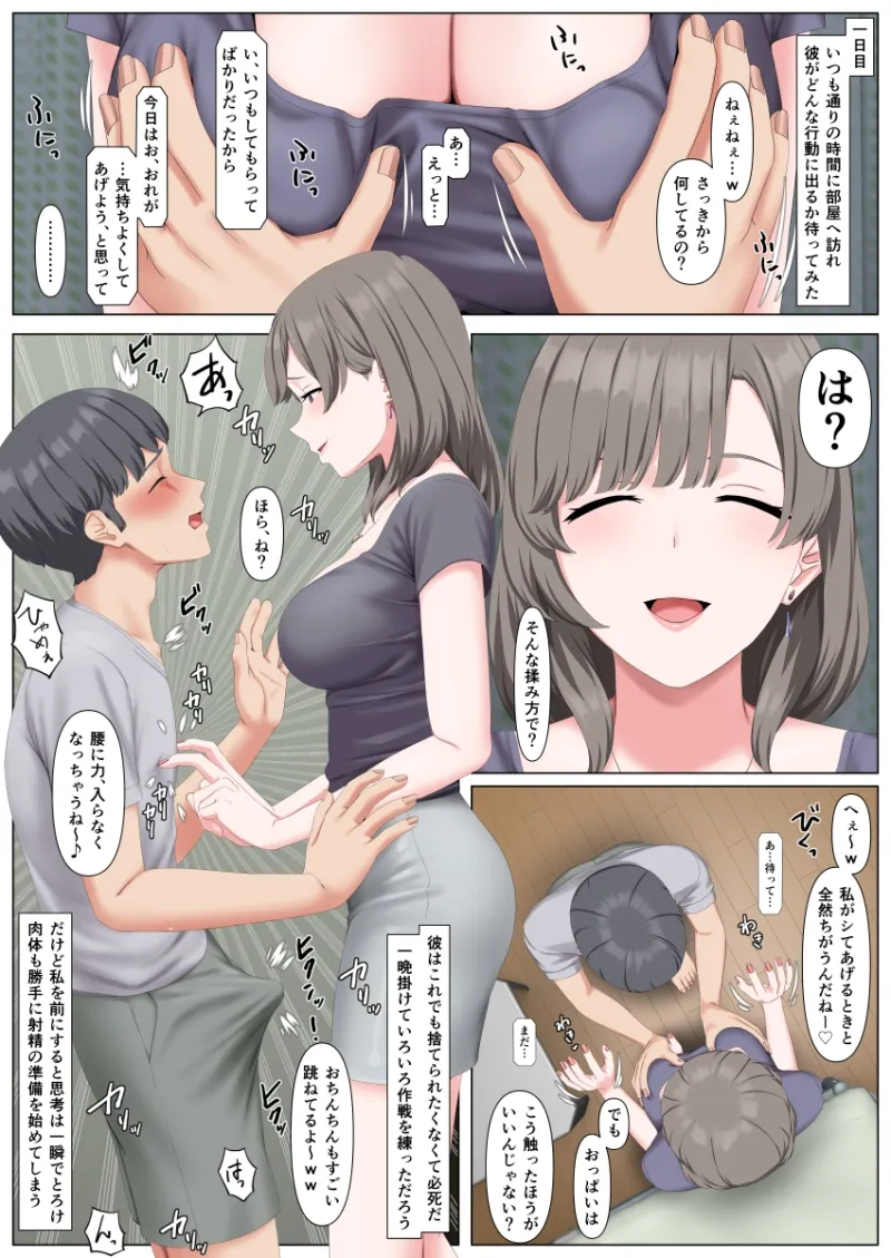 キミのココロ完全に堕としたからもう捨てるね キミのココロ完全に堕としたからもう捨てるね