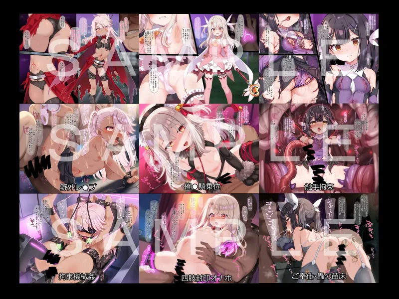 淫辱特異点■■~敗北した魔法少女たちがキモおじエネミーに徹底調教されちゃう話~ 淫辱特異点■■~敗北した魔法少女たちがキモおじエネミーに徹底調教されちゃう話~