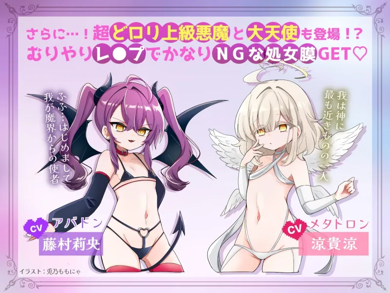 【甘やかし3時間半♡】ミニ天使❌プチ悪魔の超○リボイス✧ ˚超Hなちんぽ♂治療で昇天射精♡˳ ✧ ～とろとろORいいなりHルート選択‼️～【4ヒロイン処女喪失H♡】