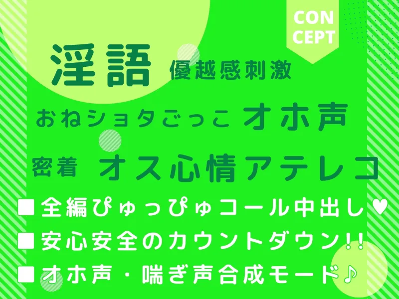 【淫語・嘘オホ・心情代弁】妹の友達JKにオス煽りされて絶対中出し生活 【淫語・嘘オホ・心情代弁】妹の友達JKにオス煽りされて絶対中出し生活